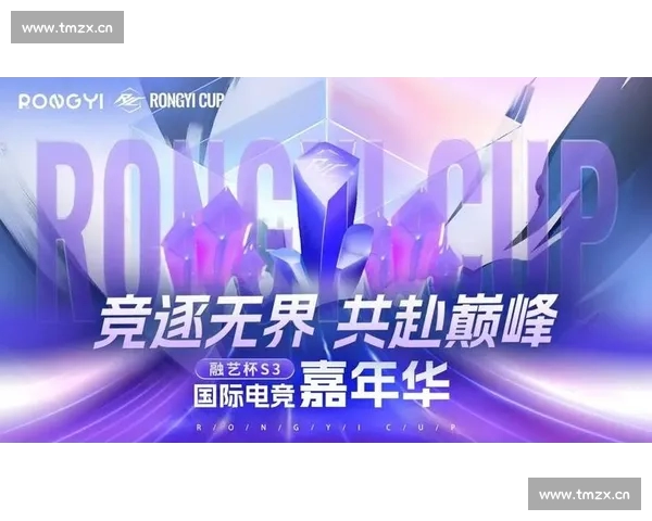 以电竞比赛平台为核心构建多元赛事生态与玩家服务新体系升级发展