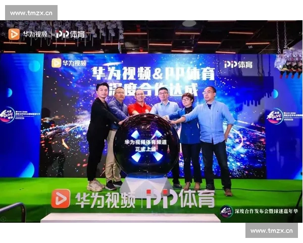 聚焦体育平台最新版全面升级与功能创新解析引领未来体育服务新趋势