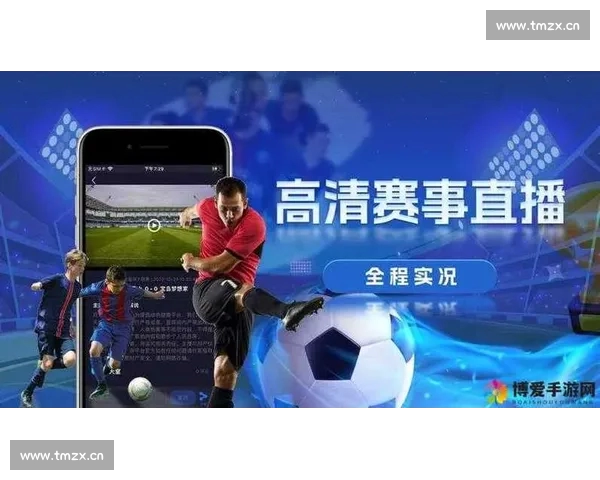 高清篮球赛事直播APP免费下载随时掌握赛场精彩瞬间实时观看体验 - 副本 - 副本 - 副本 - 副本 - 副本