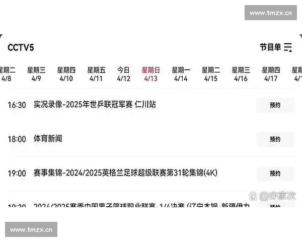 CBA赛程全面解析:各队对决时间安排与关键比赛预告 CBA赛程全面解析:各队对决时间安排与关键比赛预告
