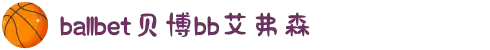 中国·BB贝博艾弗森(股份)有限公司-官方网站